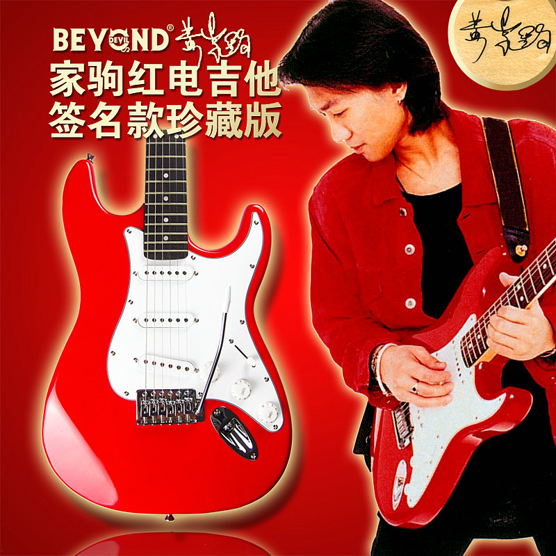 Electric Guitar Beyond Band with Huang Jiaju Signature Electric Guitar Rock Lead Shake Pure Red Student