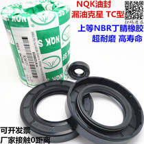 nqk skeleton oil seal 70*80 82 85 87 88 90*6 7 8 10 12 9 13 TC