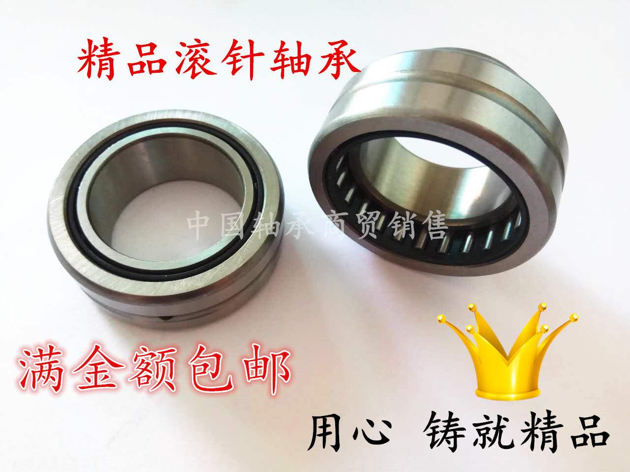 An inner needle roller bearings NKI inner diameter 16 17 20 22 25 28 30 outer diameter 32 35 40 45 50