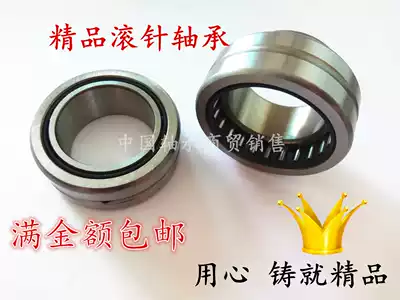 Needle roller bearing with inner ring NKI Inner diameter 20 22 25 28 30 32 35 Outer diameter 38 40 42 45 50