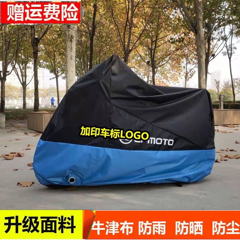 Suitable for spring breeze 150nk250sr motorcycle coat cover rain cover sunscreen Baboon gt650 street car nk400
