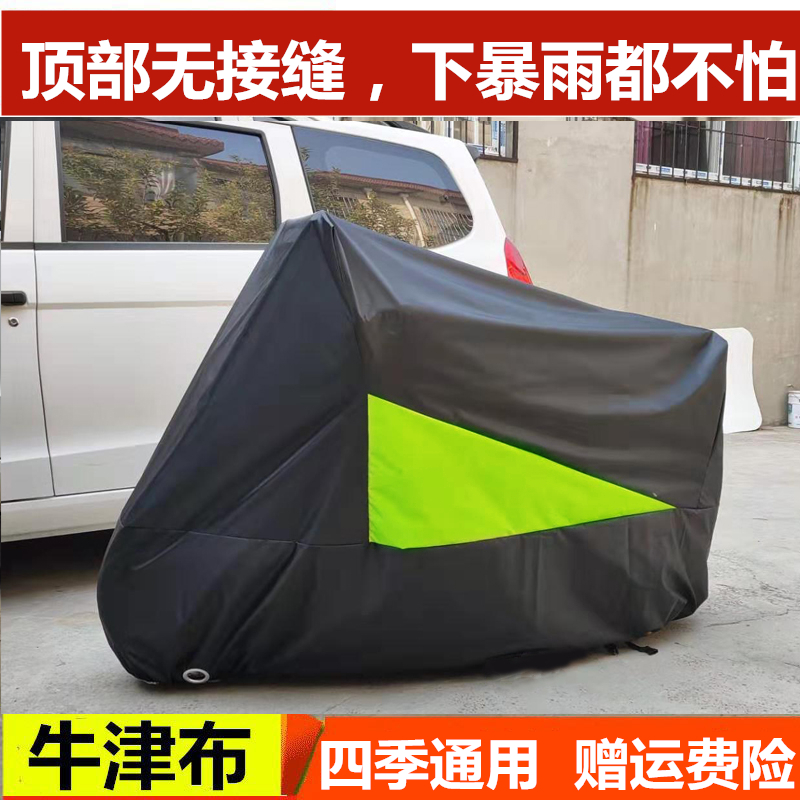 Applicable electric car cover Yadi Table Bell Motorcycle clothes Shade Scooter Cover Emma Rain-proof Sunscreen