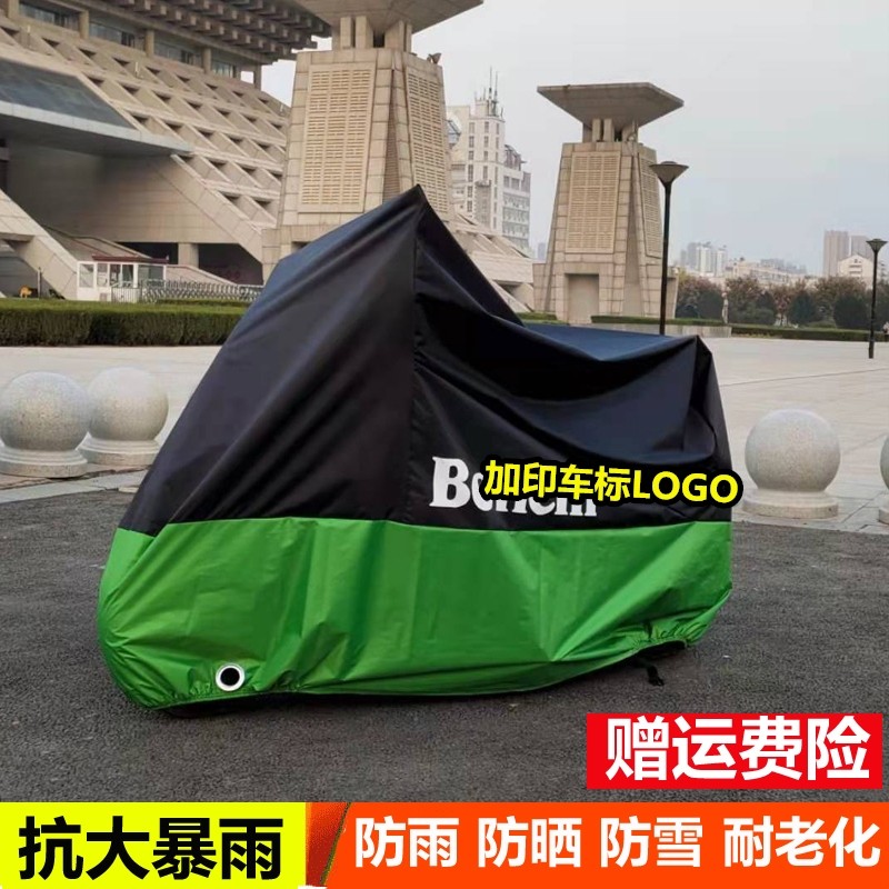 Suitable for Yellow Dragon 600 car body, Benelli 502C motorcycle hood, Lion Cub 250, rain and sun protection cover 302S502X