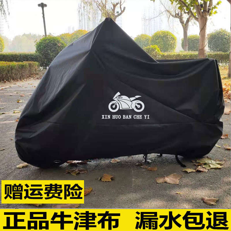 Suitable for Benda Jinjira 300 car clothing cover rain and sun protection Honda CM300 light riding Korean GV300 graystone