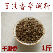  Qianlixiang 500g halogen seasoning Baijia spicy seasoning