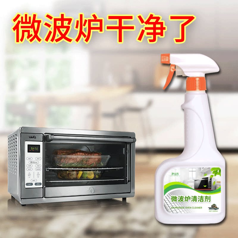 Microwave oven Internal cleaning agent Kitchen Oil Removal oven Oven Intense Decontamination to Peculiar Smell Cleaner