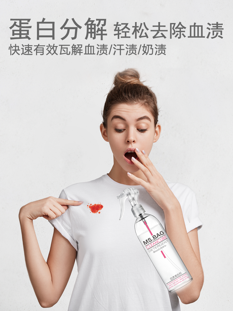Blood stains and blood stains cleaning agent, no wash, removal of bed sheets, menstrual period, old blood stains, special cleaning artifact for underwear