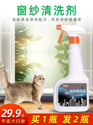 2 bottled screen window cleaner cleaning artifact spray disposable household Diamond net to remove oil and scale dust invisible