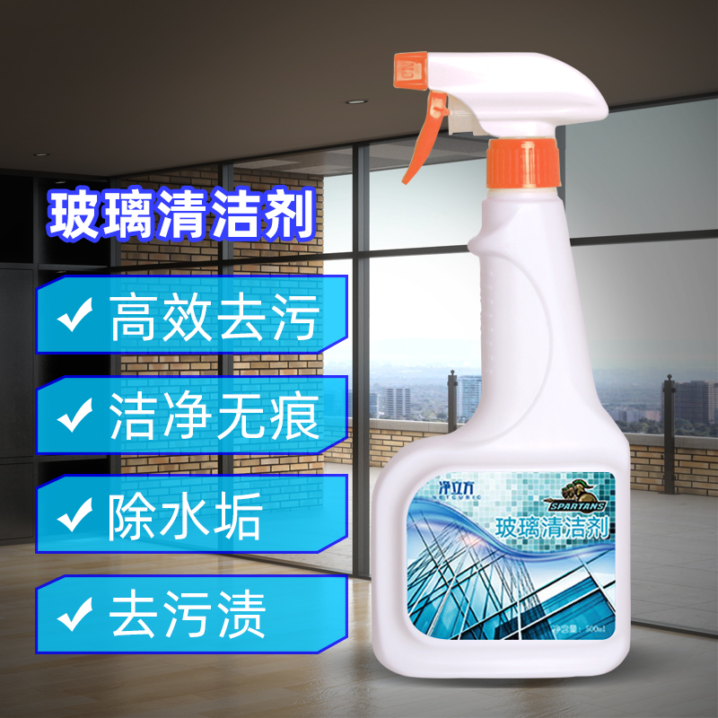 Glass cleaners Home Wiping Windows Water Mirrors Powerful Decontamination Except Shower Room Door Scum Imprint Free Theorizer