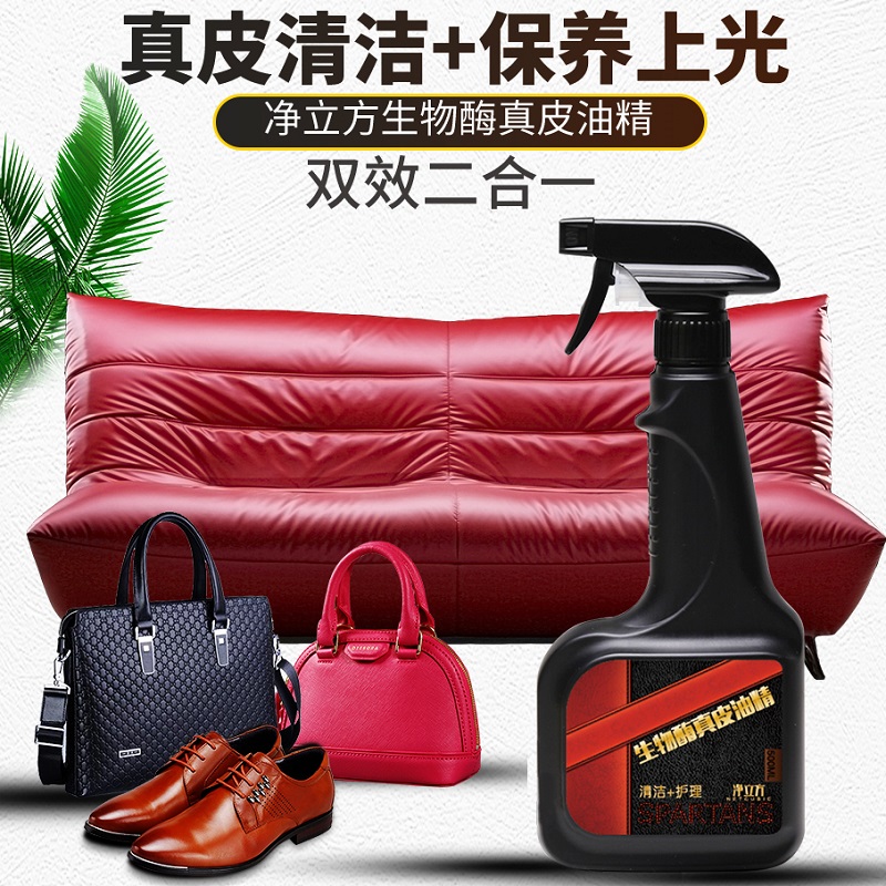 Sofa Genuine Leather Detergent Care Leather free of washing bag leather with upper light Luxury maintenance Oil washing deity