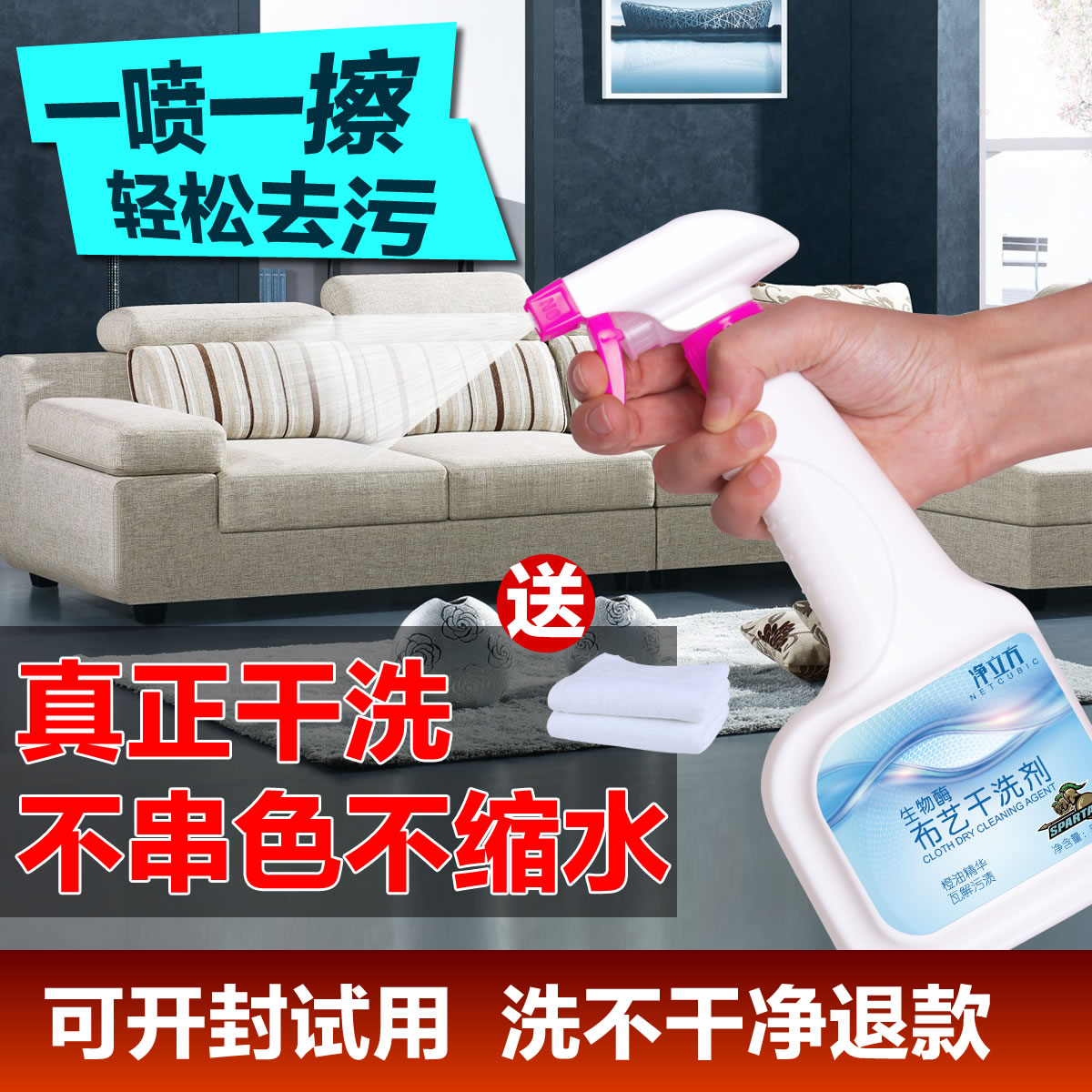 Fabric sofa cleaner wash-free cloth carpet cleaning artifact household decontamination dry cleaning wall covering wipe stain-free