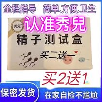 Xiuer pH test potion test sperm xy drops ph value human urine test male physical fitness test