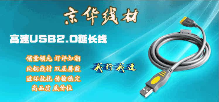 Prolongateur USB - Ref 438736 Image 5