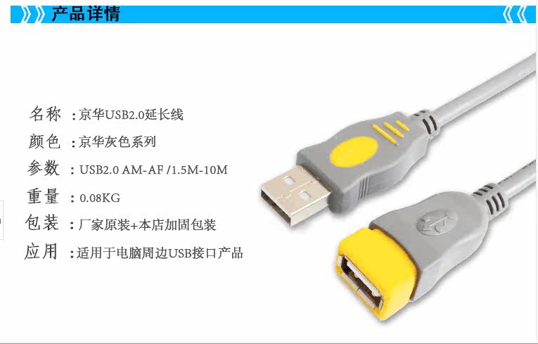Prolongateur USB - Ref 438736 Image 7