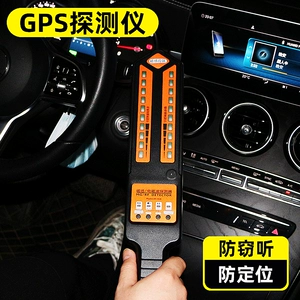 DS810 Auto Anty -Anti -Tracking Detector Detector против управляемого беспроводного беспроводного GPS -детектора сканирования поискового устройства поиска