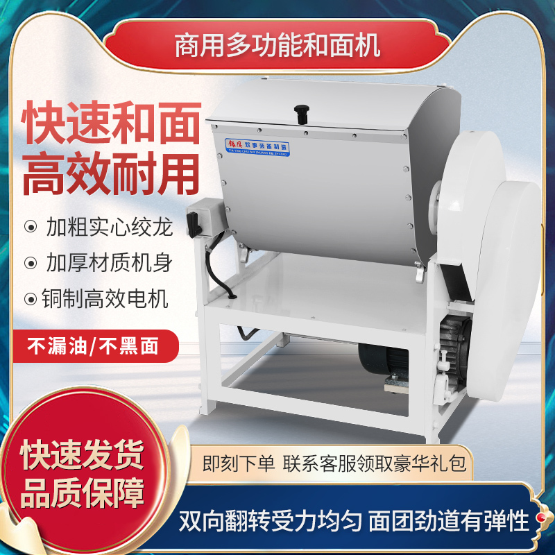 Silver Eagle Commercial Dough Mixer Hwt12.5/20/25/50/ 75kg Stainless Steel Kneading Machine Dough Mixer Genuine Product