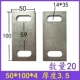 50*100*4 (20)