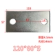 120*60*5 (количество 10) Круглая отверстие