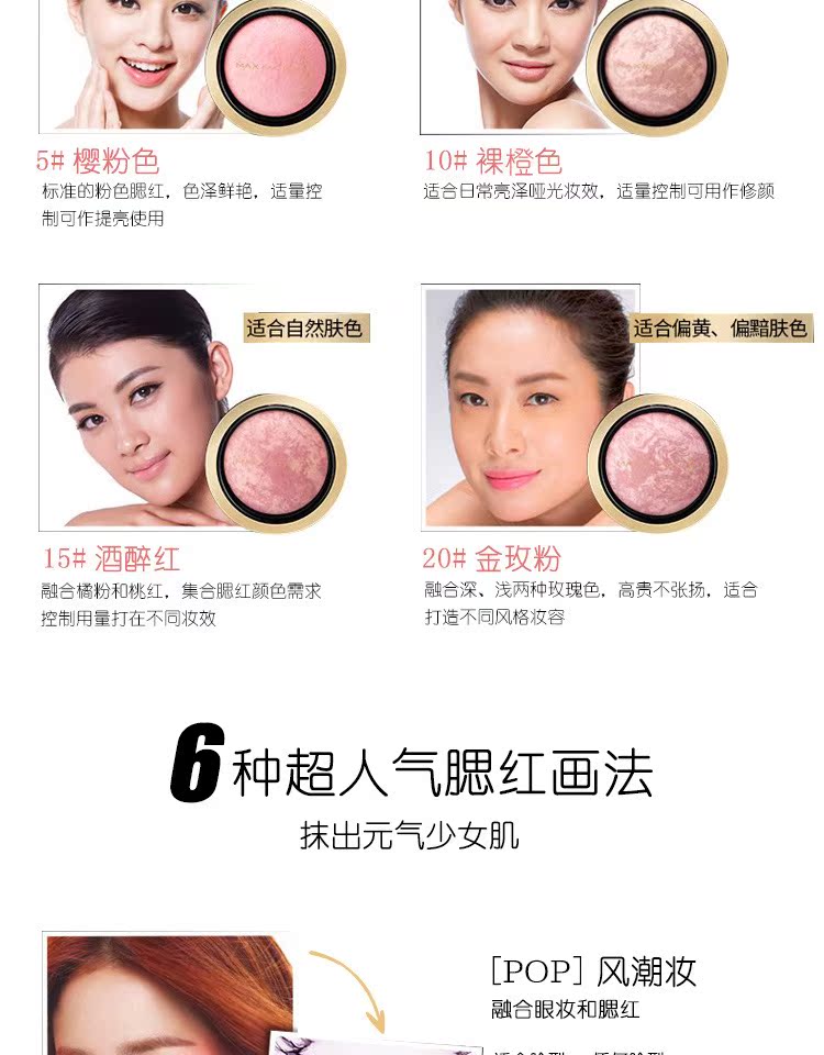 MAXFACTOR Mật ong lụa Phật má hồng mềm mại má hồng kem cánh hoa nude trang điểm sửa chữa làm sáng kéo dài phấn má vacosi