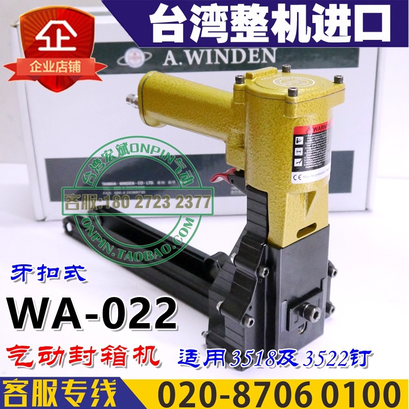 Taiwan A winden steady WA-022 pneumatic sealing case machine for packer's back cover machine 3522-Taobao