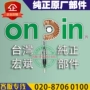 Đài Loan ONPIN Hongbin 14-701-02 Vỏ sắt bọc dầu Phụ kiện dụng cụ khí nén Phụ tùng gốc 	máy nén khí gas