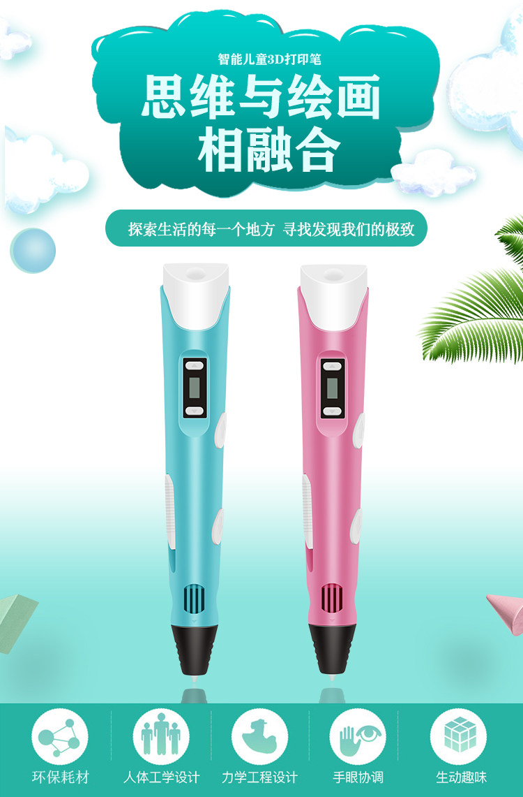 兰度 儿童3d打印笔 图2