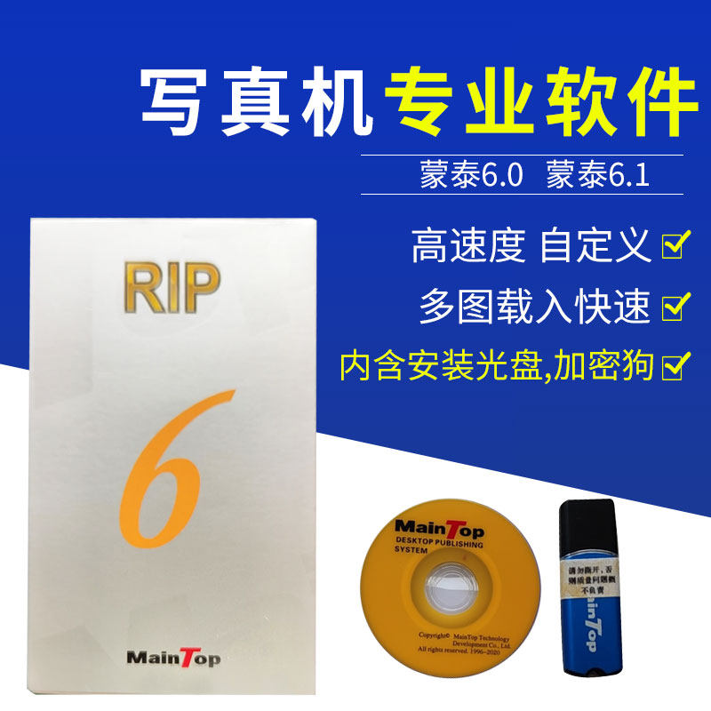 MainTop Montai 6 0 Montai 6 1 in kind ununpackaged with cryptodog laptop software Win7WIN10