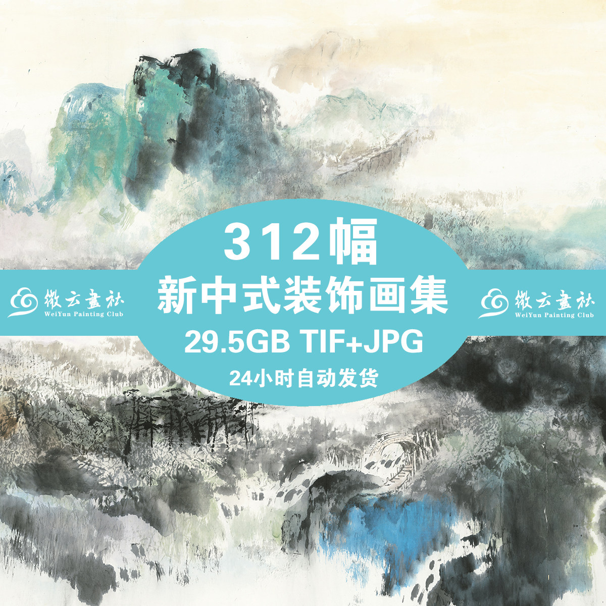 New Chinese decorative painting information material picture collection resource Chinese painting oil painting high-definition scan original image TIF