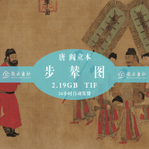 Ancient Chinese famous painting Tang Dynasty Yan Limoto Step of the Chinese painting high-definition scanning material information in the electronic version of the country