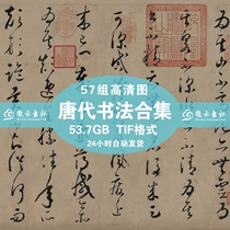 Tang Dynasty calligraphy HD original picture material combination character post Chu Sui Liang Huairou Gong Right Ouyang Xuanyun Zhang Xu