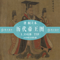 Ancient Chinese famous painting Tang Dynasty Yan Liben Emperor Wang Tuans electronic version of the country painted high-definition scanning material information