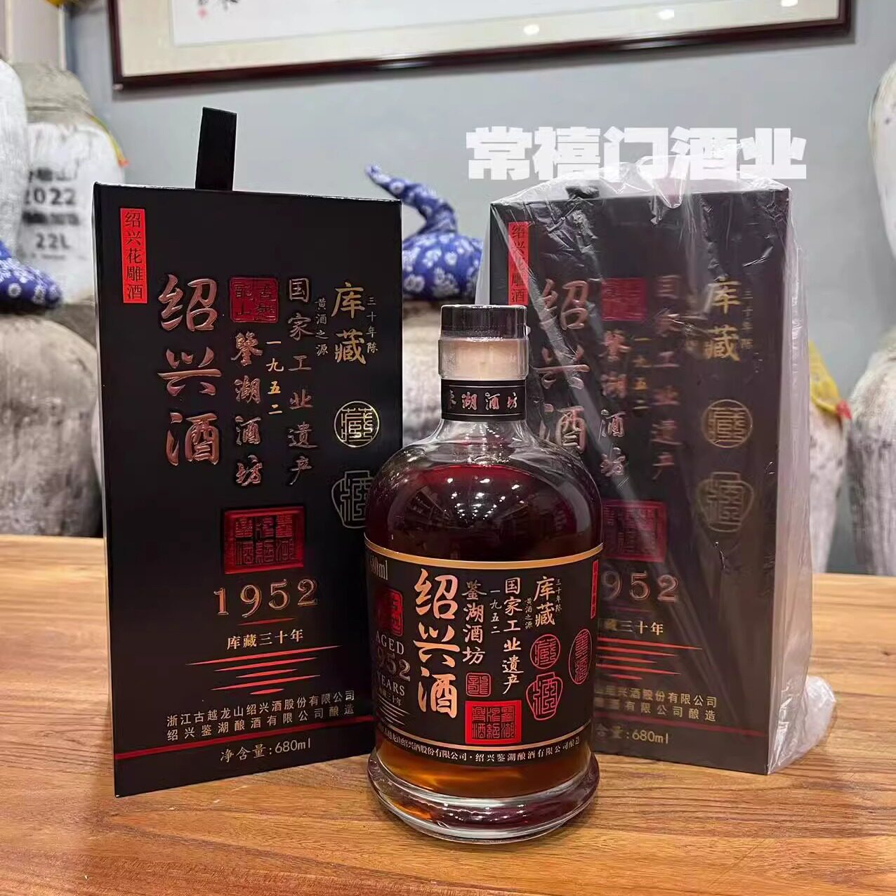 绍兴古越龙山黄酒鉴湖酒坊库藏30年花雕酒680ML1952鉴湖三十年评价- 淘宝网