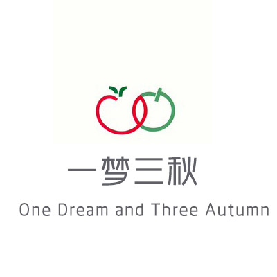 一梦三秋