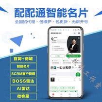 AI smart business card applet OA WeChat electronic development source code APP business card website mall software