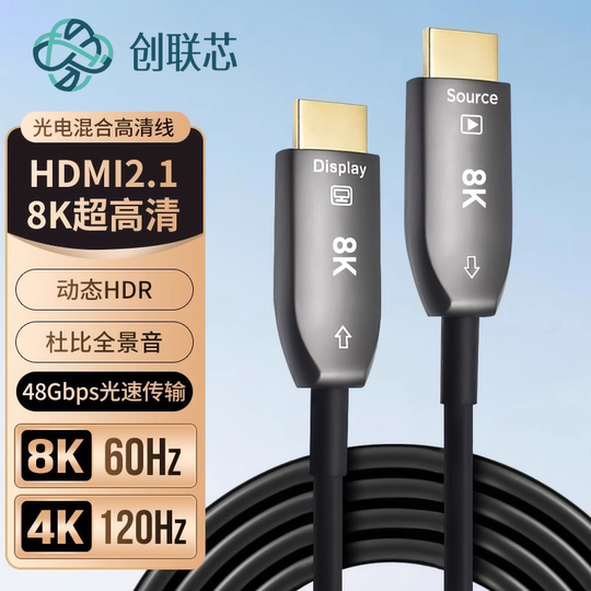 Fiber Optic HDMI Cable Version 2.1 8K60Hz High-Definition Cable Tv Projector Embedded Cable through Pipe High-Definition Cable No Radiation