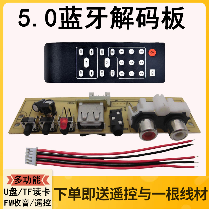 5 0 Bluetooth MP3 decoding board with voice prompt AUX input TF card reading board USBUSB with body disc player finished plate