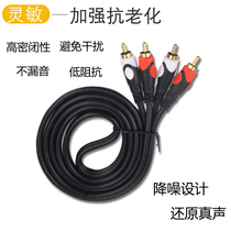Amplifier pre-stage RCA audio cable double lotus head shielded cable AUX one point two 3 5MM to double lotus RCA plug