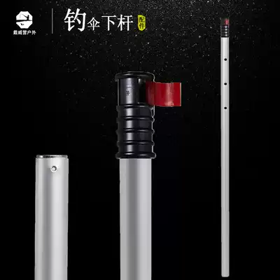 Dai Weiying outdoor fishing umbrella accessories aluminum alloy umbrella rod fishing supplies parasol folding metal lower rod