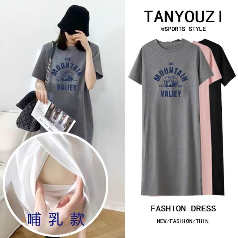 Breastfeeding Dress for Summer Outings, Mid-Length Korean Style Slimming Nursing Clothes for Hot Moms, Women's Summer Fashion for Postpartum Period