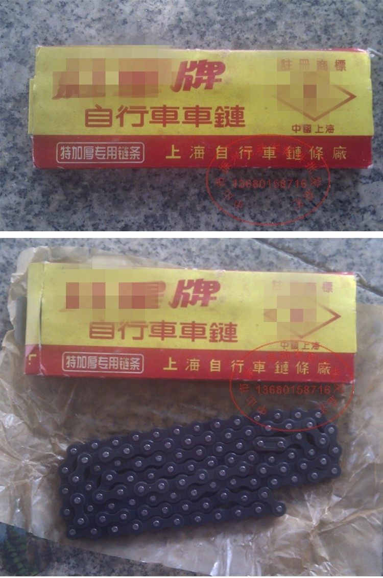 Chaîne de vélo - Ref 2369505 Image 3