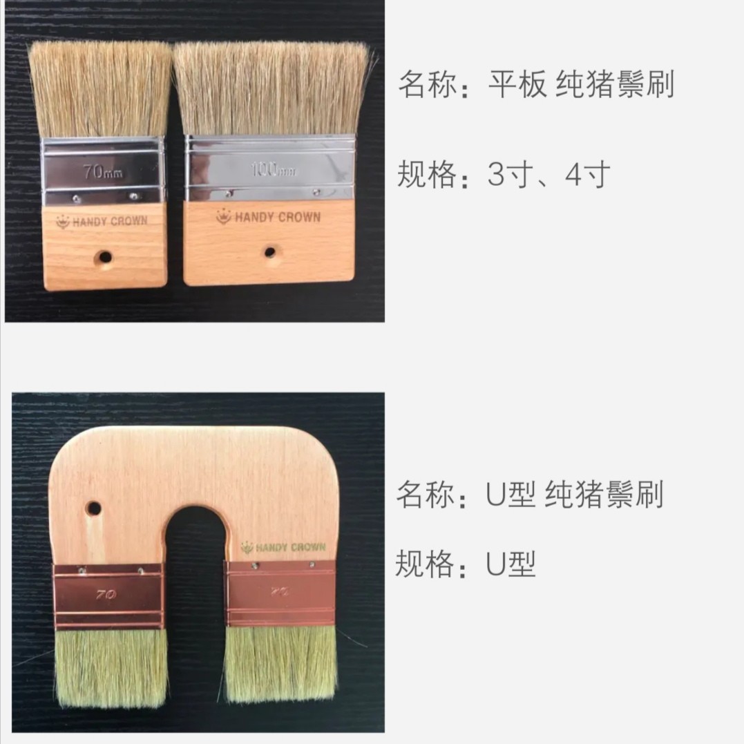 Handek flat swine brush 3 inch 4 inch U plate pure pig swine brush 3 inch x2 wall art tool