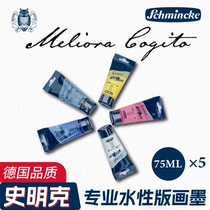 Germanys Fchmincke professional student water-based printmaking ink set 5 colors 8 colors single