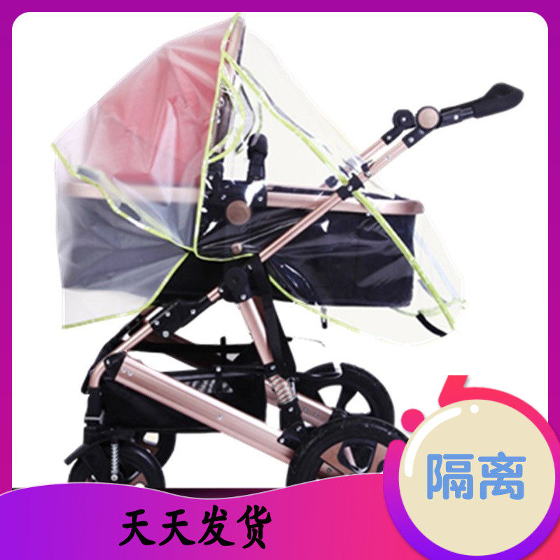 Baby Stroller Weatherproof Hood Universal Belli High View Child Immuno-Isolated Flying Foam Breathable Raincoat Rain Cape