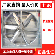 Earth And Negative Pressure Blower 1220 Type Workshop Internet Café Breeding Greenhouse Cooling Exhaust Fan High Power Exhaust Air Ventilator