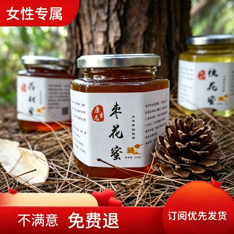 Honey Jujube Nectar Is Pure and Natural, Farm-Produced Red Date Honey, Sealed with Wild Flower Source, Baby Jujube Nectar Honey