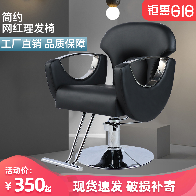 Net red beauty salon hair salon special barber shop European style haircut can be put down lifting and lowering hot dye shaving chair