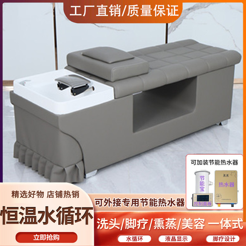 Head therapy shampoon bed hairdresseshop hair salon special beauty hair salon full lay water cycle with fumigation massage shampoo shop Home
