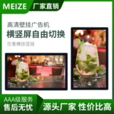 Стеной -с высоким уровнем рекламной машины с высоким содержанием активирования Android Wifi удаленное выпуск экрана Дисраня Digital Frame Smart Electronic Album