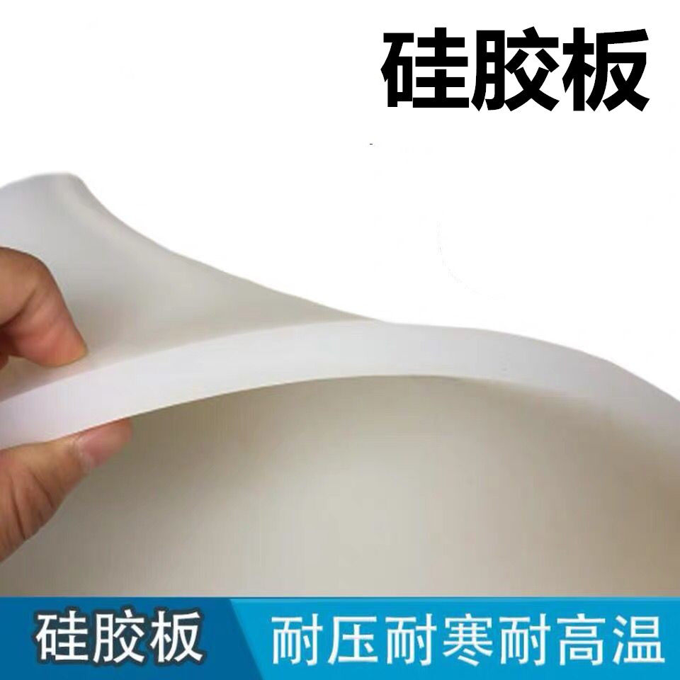 Silicone plate thickness 10 20 25 30mm silicone gasket high temperature resistant silicone rubber square plate seal silicone plate