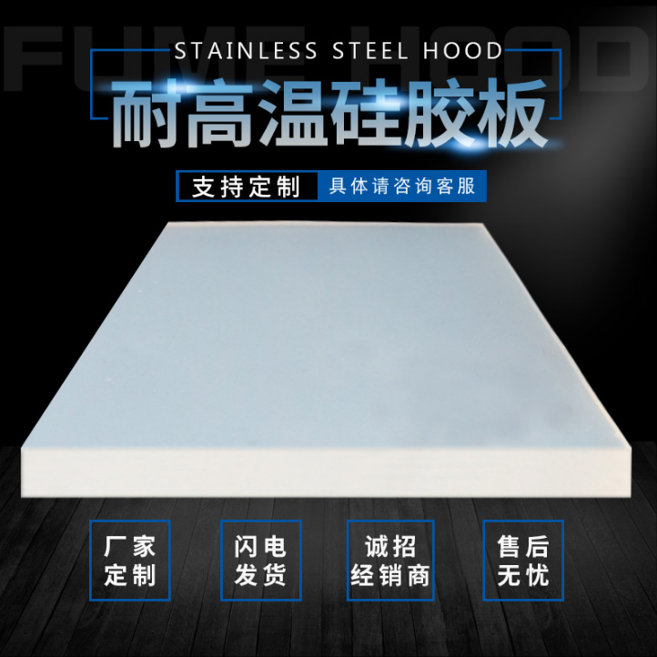 Food grade silicone plate white high temperature resistant medical seal gasket skin 1 2 3 5 8mm anti-aging